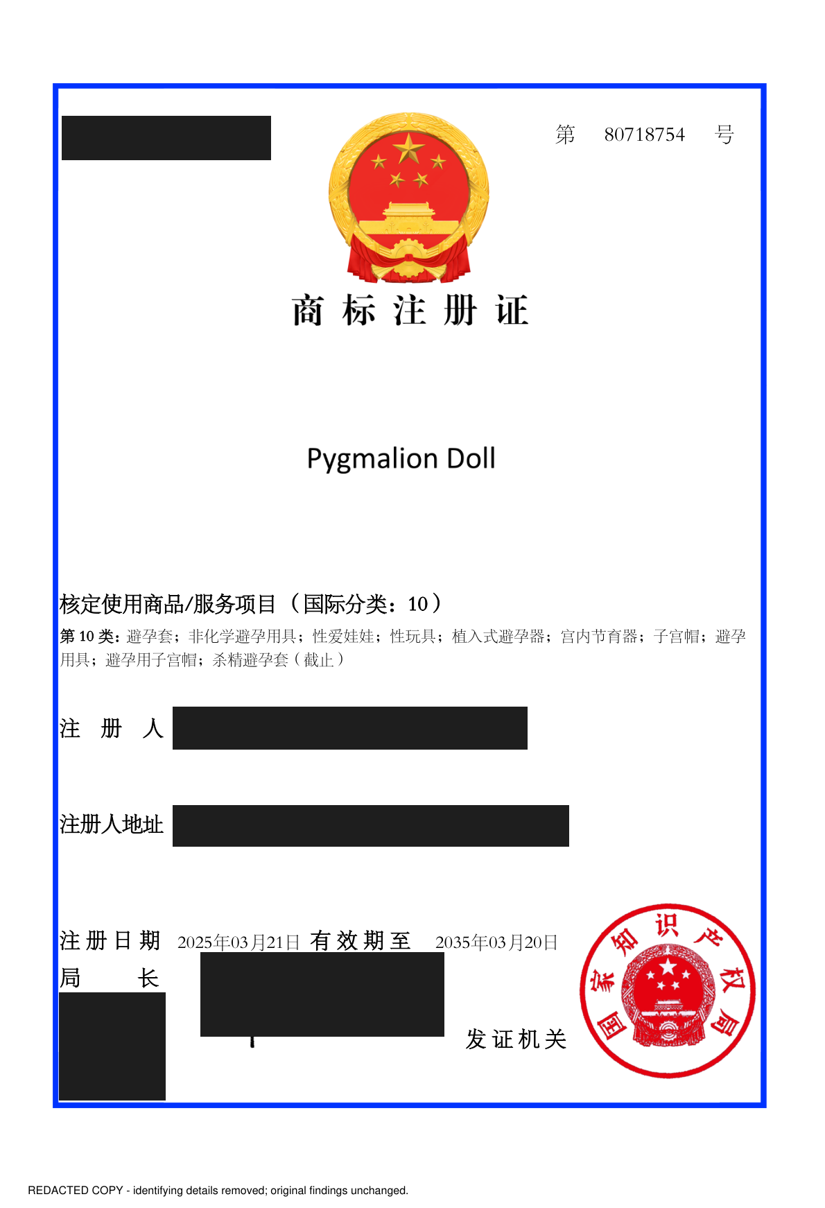 Redacted document — Pygmalion Doll word mark — Registration No. 80718754 — Registered: 21 March 2025